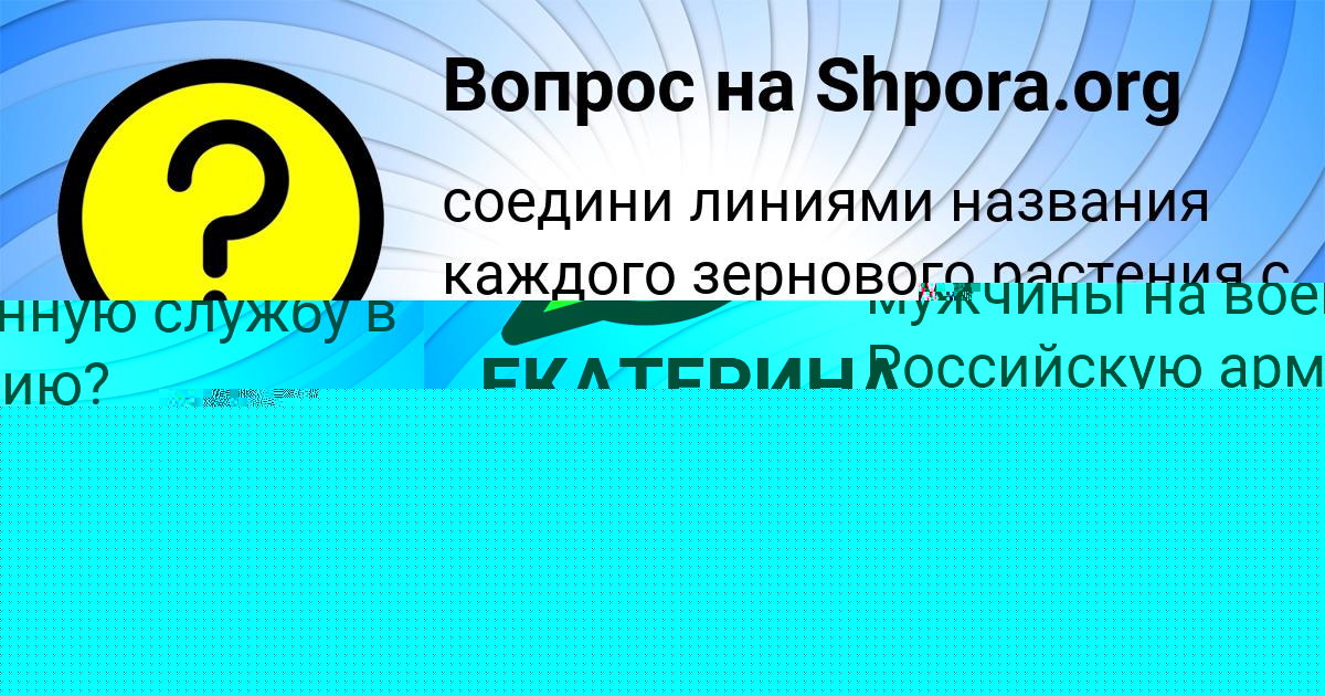 Картинка с текстом вопроса от пользователя Ринат Зайцевский