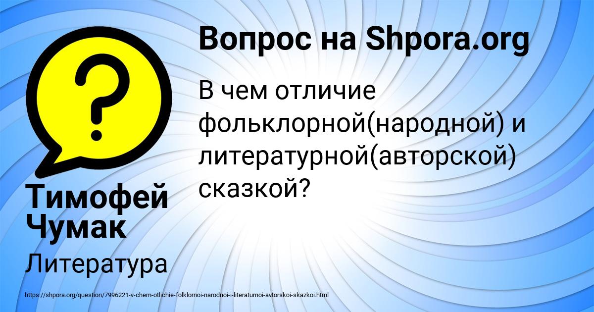 Картинка с текстом вопроса от пользователя Тимофей Чумак