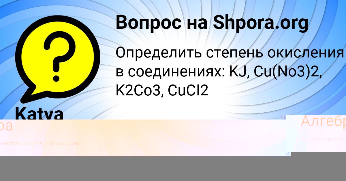 Картинка с текстом вопроса от пользователя Katya Pinchuk