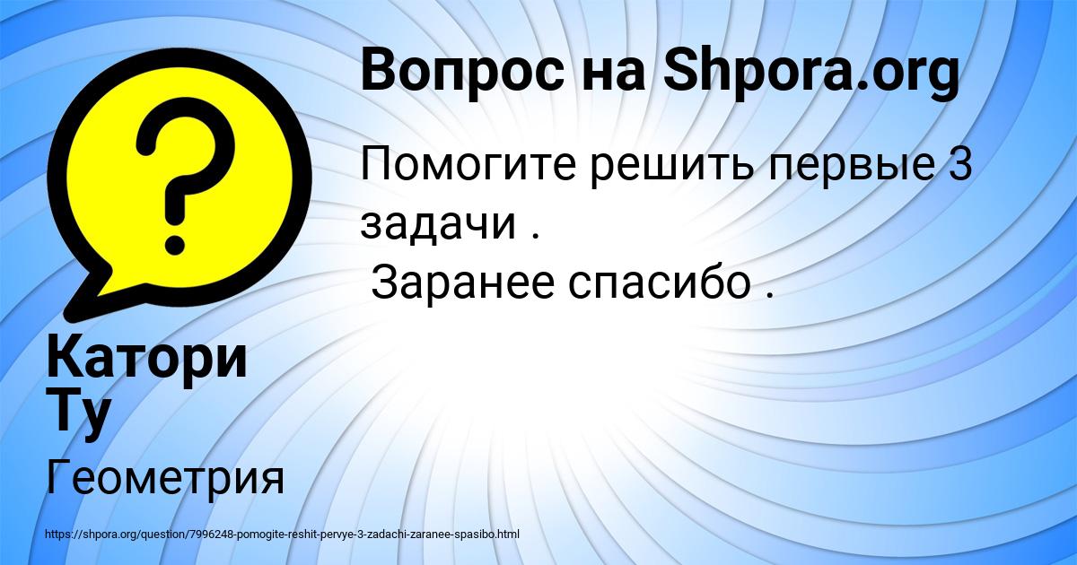 Картинка с текстом вопроса от пользователя Катори Ту Ка То Катори07