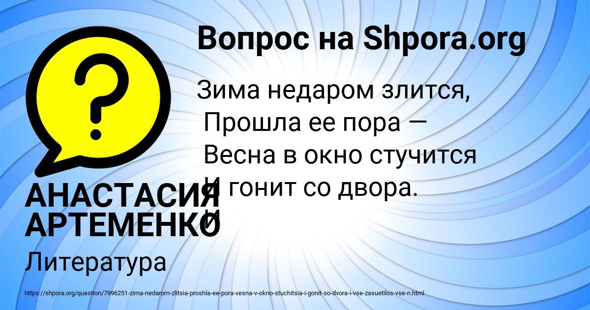 Картинка с текстом вопроса от пользователя АНАСТАСИЯ АРТЕМЕНКО