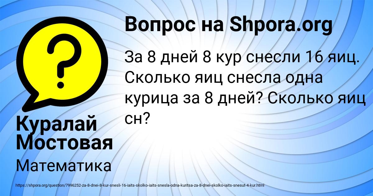 Картинка с текстом вопроса от пользователя Куралай Мостовая