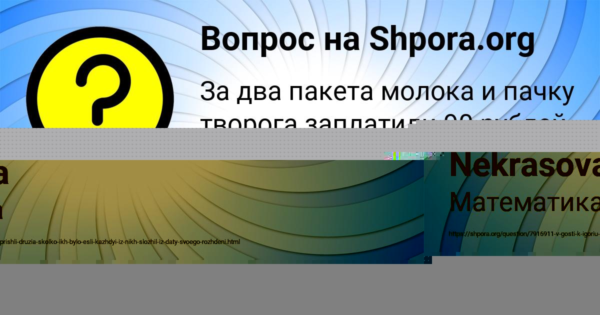 Картинка с текстом вопроса от пользователя Таня Лагода