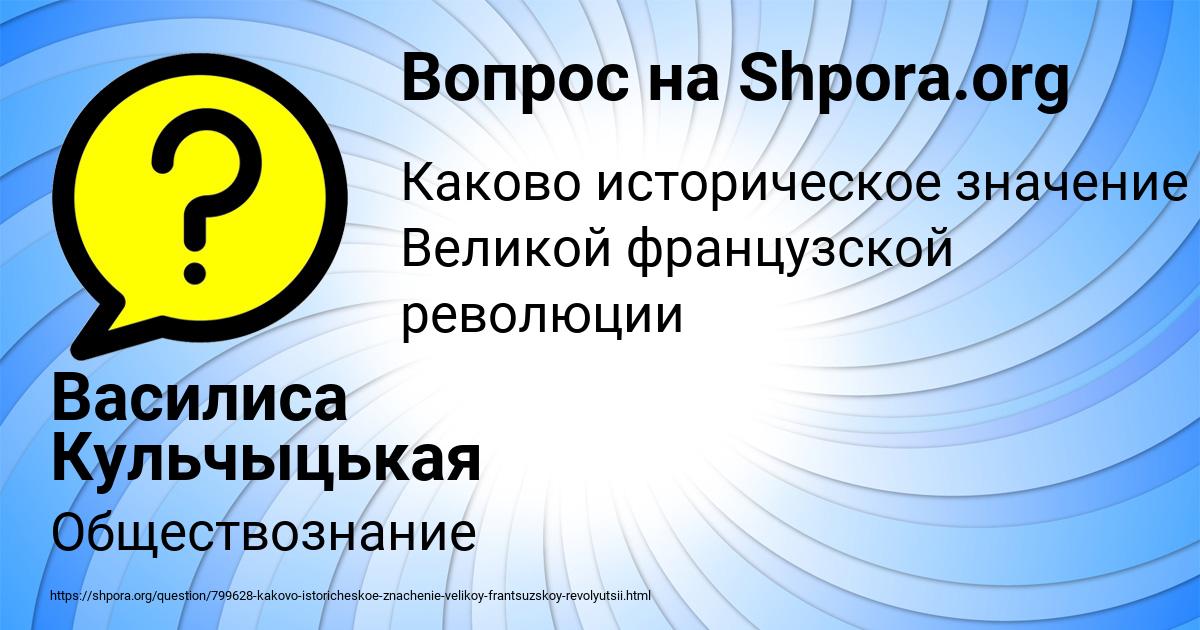 Картинка с текстом вопроса от пользователя Василиса Кульчыцькая