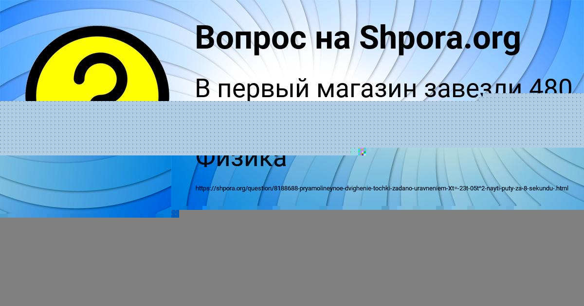 Картинка с текстом вопроса от пользователя Деня Давыденко