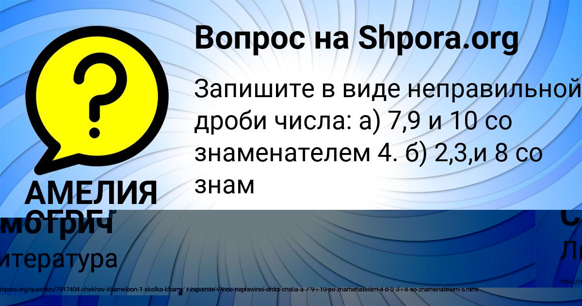 Картинка с текстом вопроса от пользователя АМЕЛИЯ СЕРЕДИНА