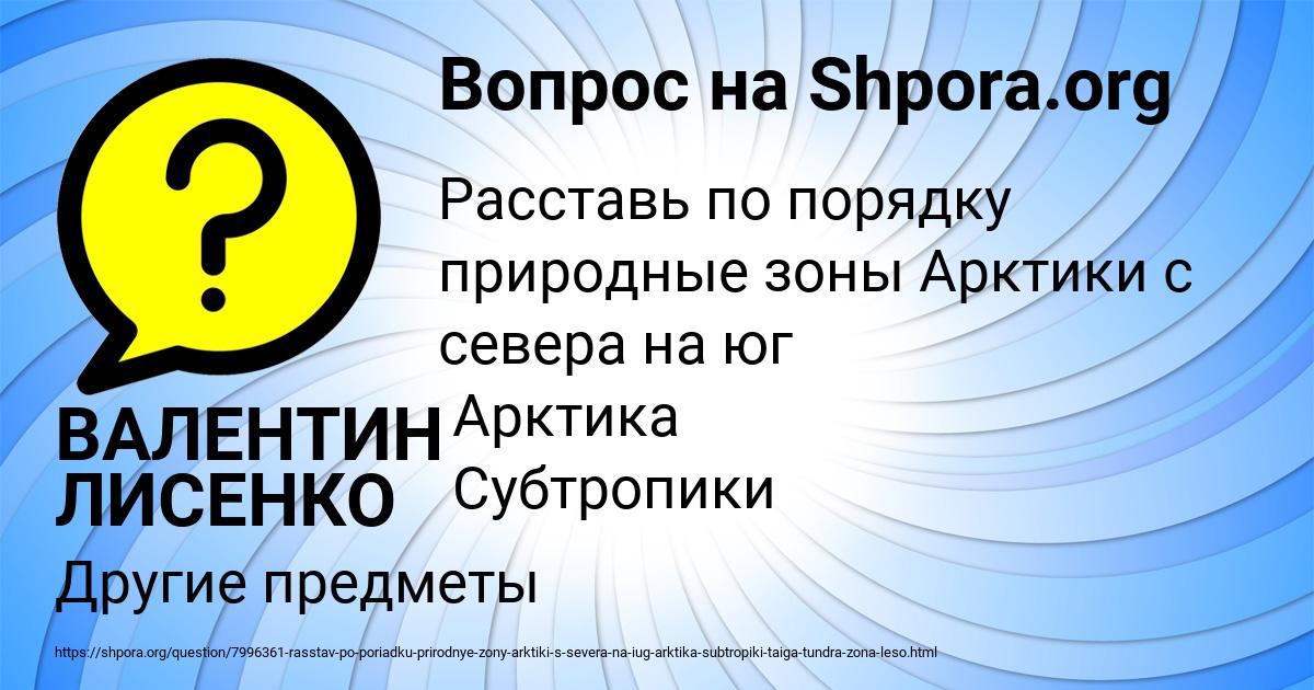 Картинка с текстом вопроса от пользователя ВАЛЕНТИН ЛИСЕНКО