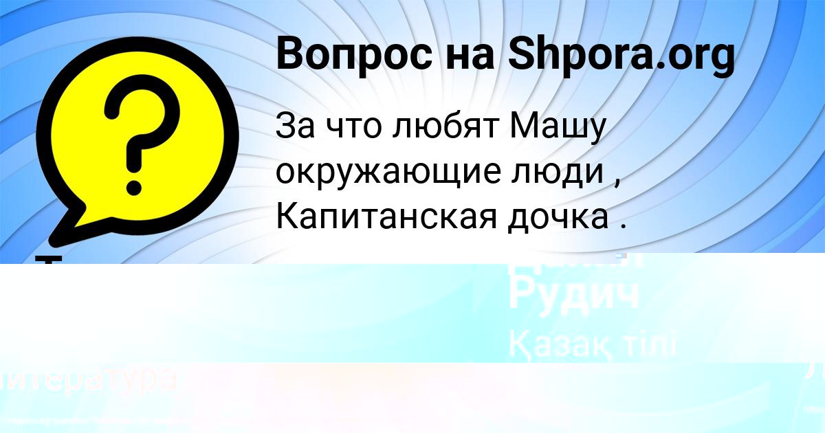Картинка с текстом вопроса от пользователя Толик Лукьяненко