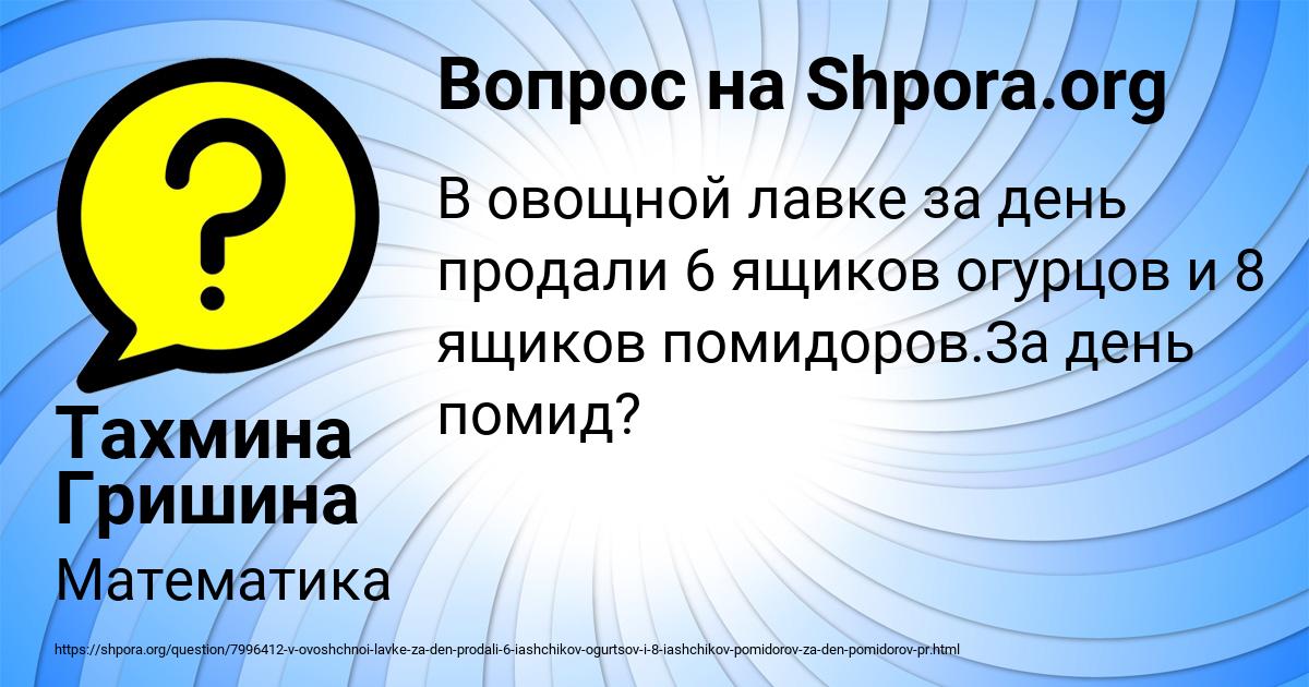 Картинка с текстом вопроса от пользователя Тахмина Гришина