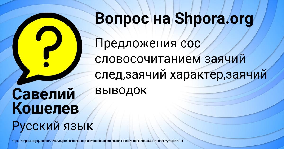 Картинка с текстом вопроса от пользователя Савелий Кошелев