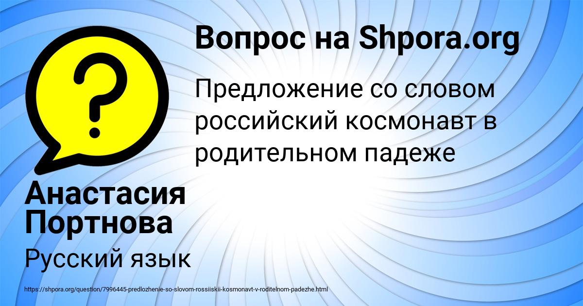 Картинка с текстом вопроса от пользователя Анастасия Портнова