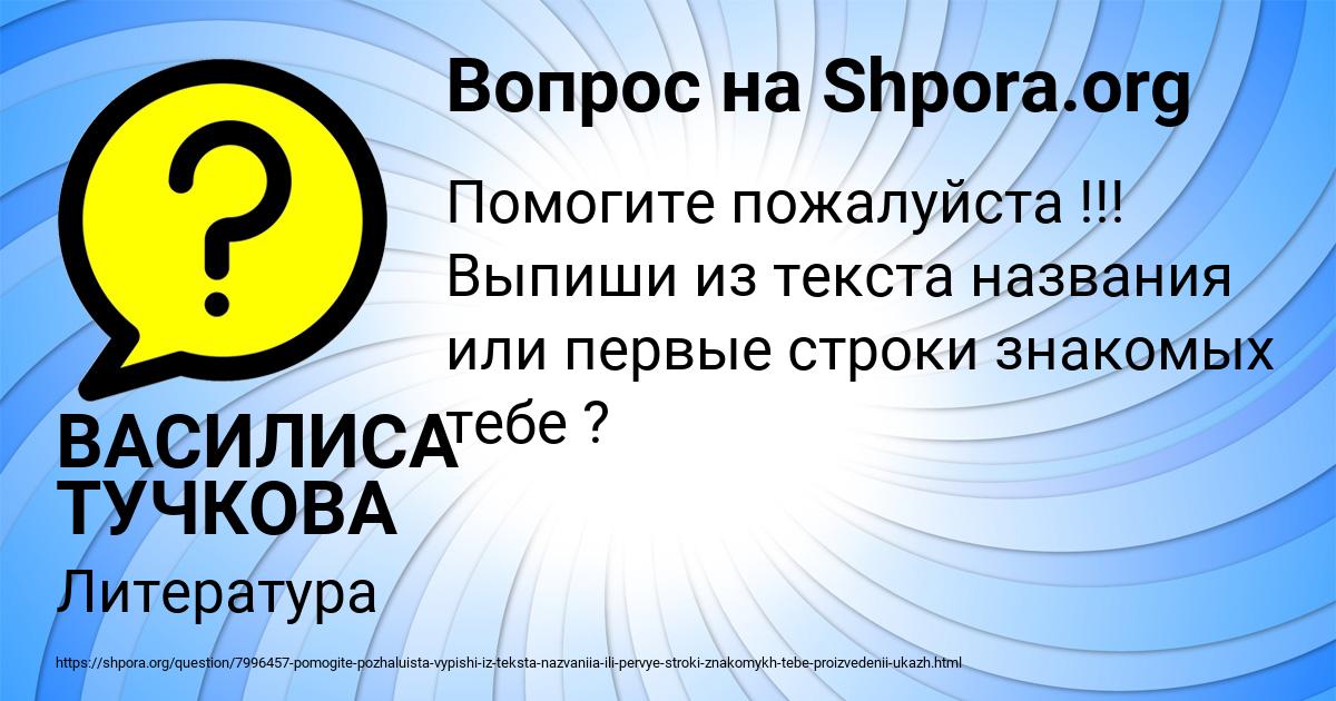 Картинка с текстом вопроса от пользователя ВАСИЛИСА ТУЧКОВА