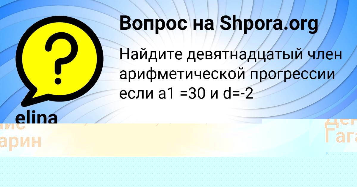 Картинка с текстом вопроса от пользователя Демид Лытвынчук