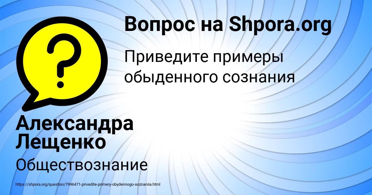 Картинка с текстом вопроса от пользователя Александра Лещенко