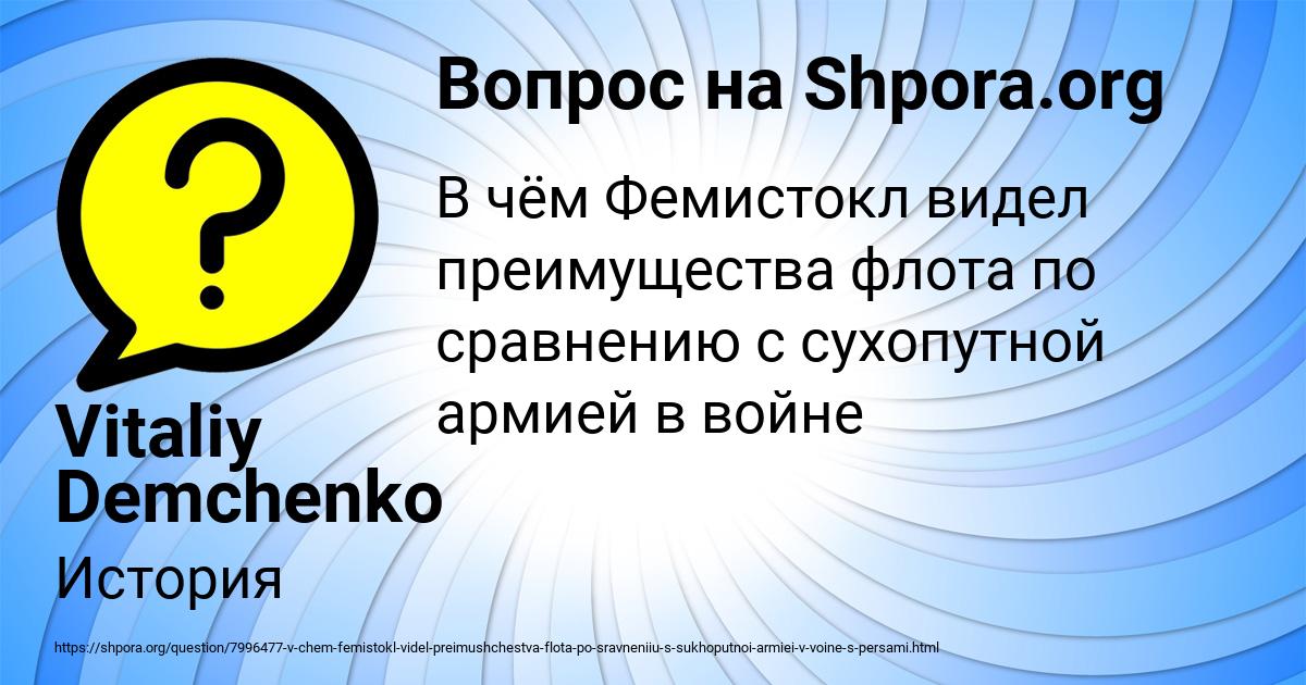 Картинка с текстом вопроса от пользователя Vitaliy Demchenko