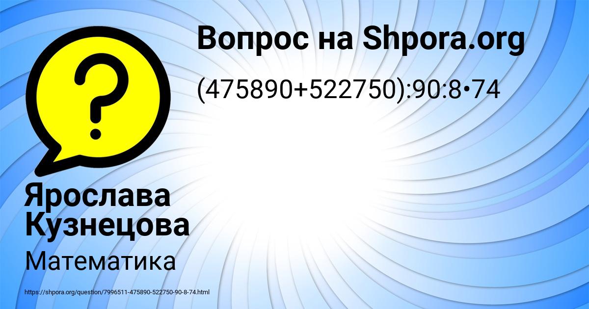 Картинка с текстом вопроса от пользователя Ярослава Кузнецова