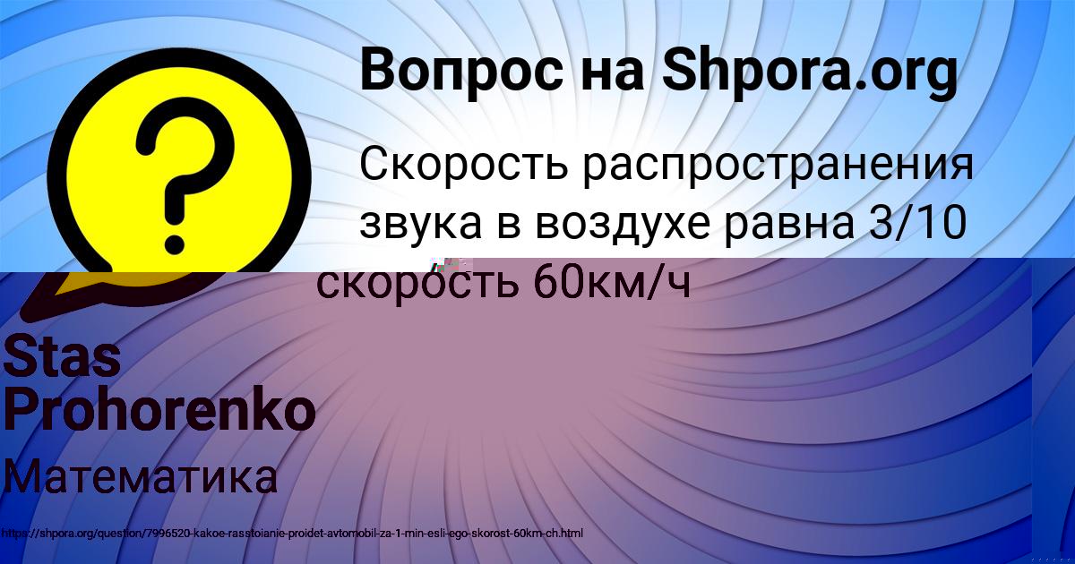 Картинка с текстом вопроса от пользователя Stas Prohorenko