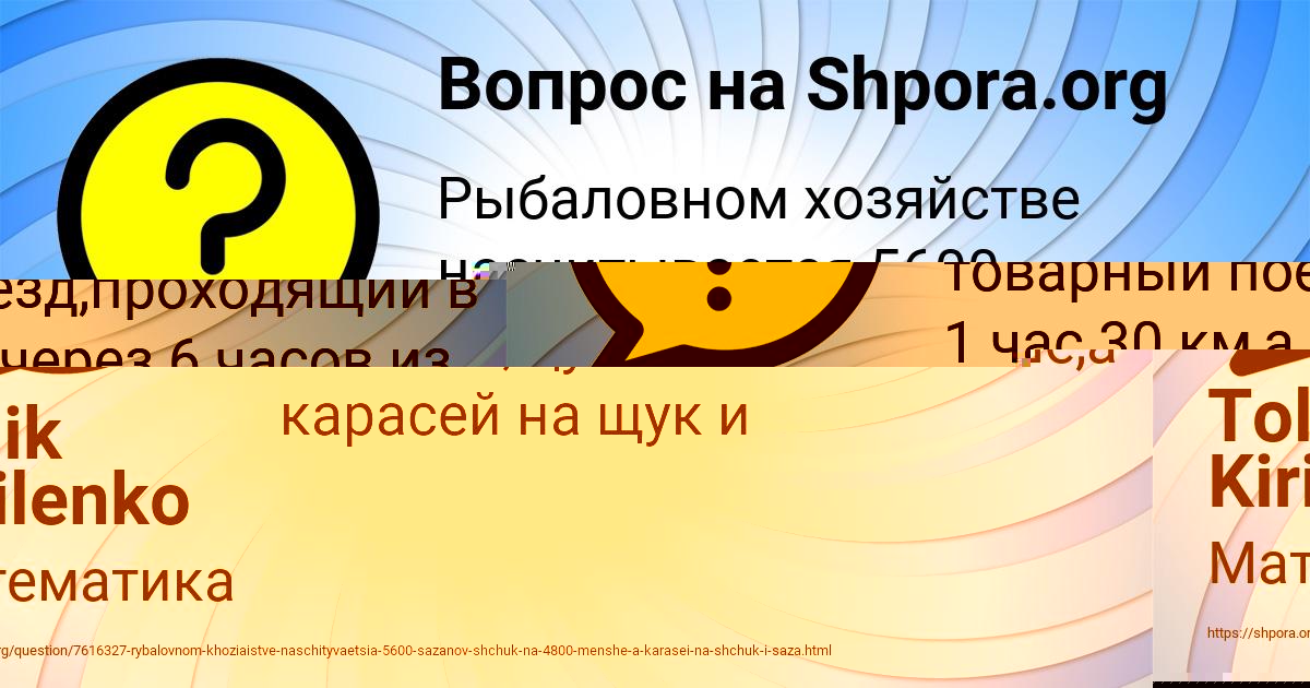 Картинка с текстом вопроса от пользователя Maryana Voloschuk