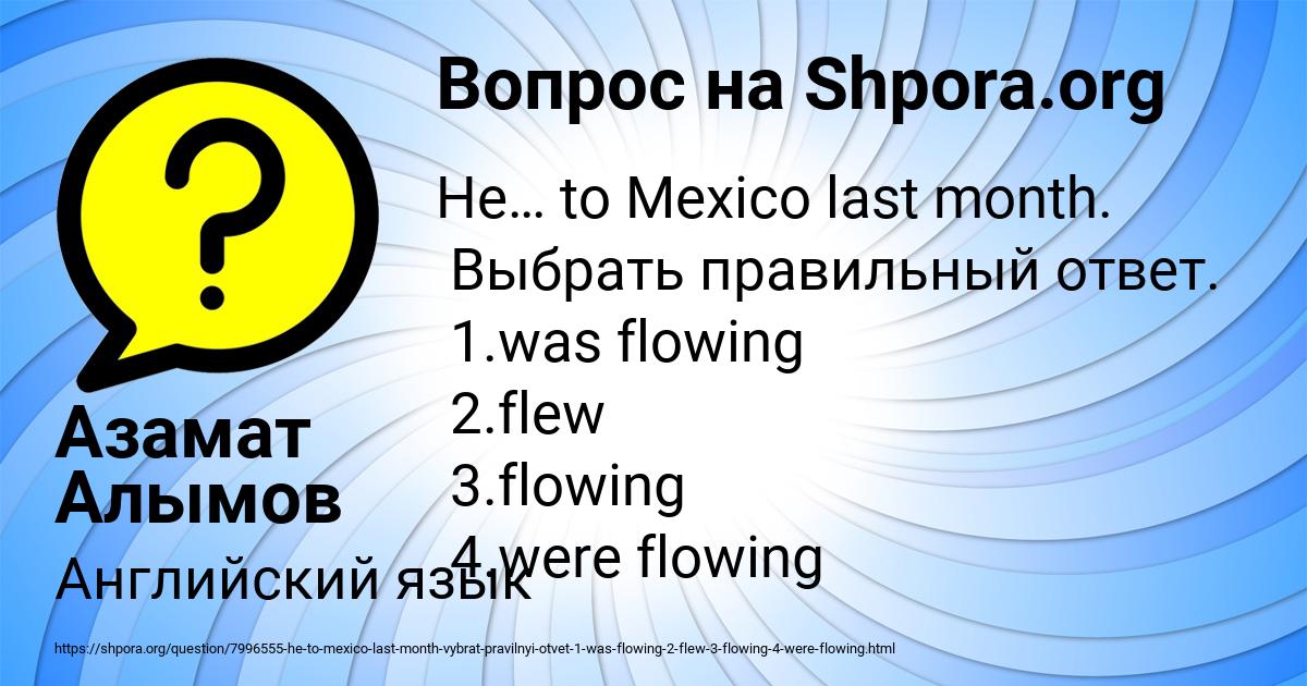 Картинка с текстом вопроса от пользователя Азамат Алымов