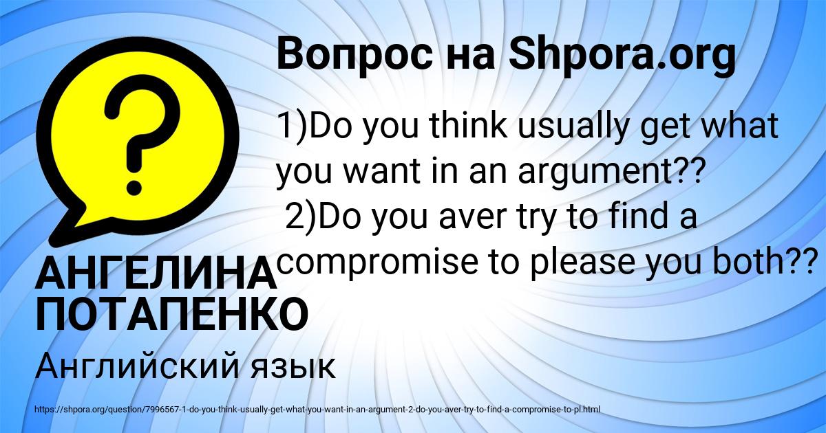Картинка с текстом вопроса от пользователя АНГЕЛИНА ПОТАПЕНКО