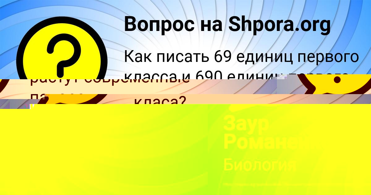 Картинка с текстом вопроса от пользователя Артём Котенко