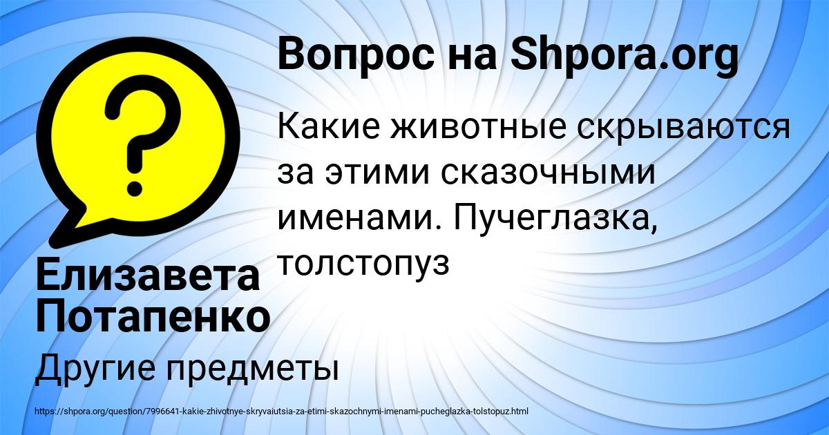 Картинка с текстом вопроса от пользователя Елизавета Потапенко