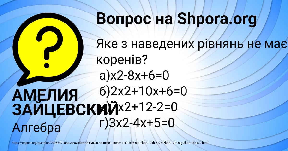 Картинка с текстом вопроса от пользователя АМЕЛИЯ ЗАЙЦЕВСКИЙ