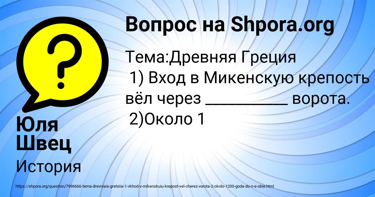Картинка с текстом вопроса от пользователя Юля Швец