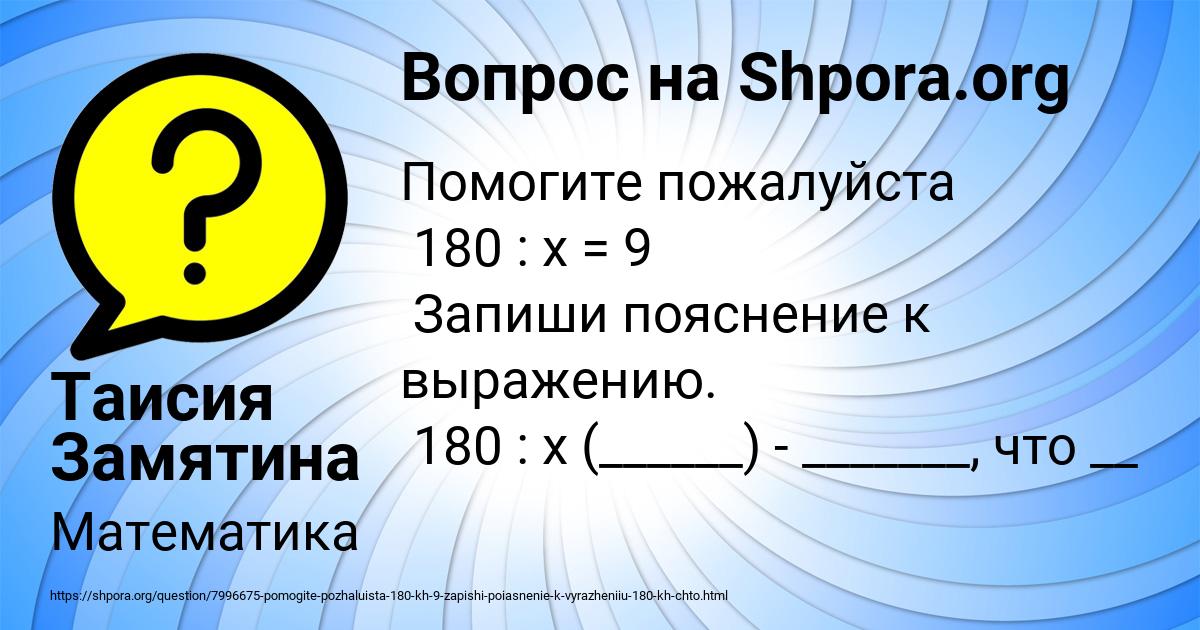 Картинка с текстом вопроса от пользователя Таисия Замятина