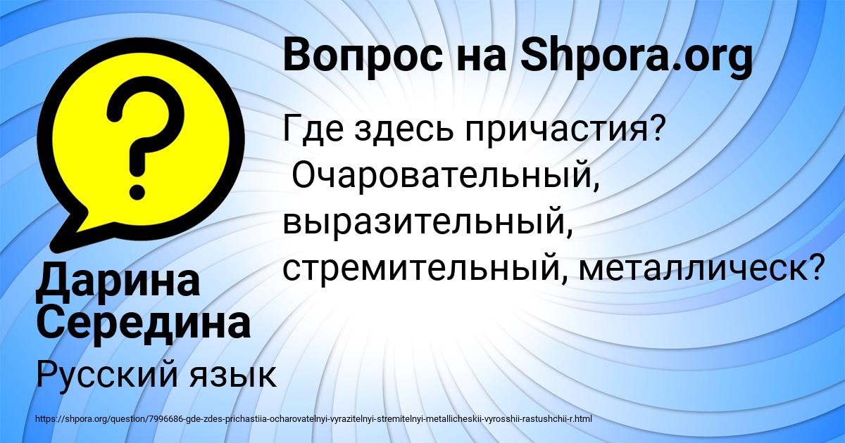 Картинка с текстом вопроса от пользователя Дарина Середина