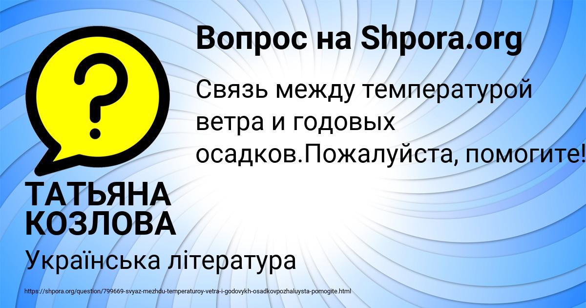 Картинка с текстом вопроса от пользователя ТАТЬЯНА КОЗЛОВА