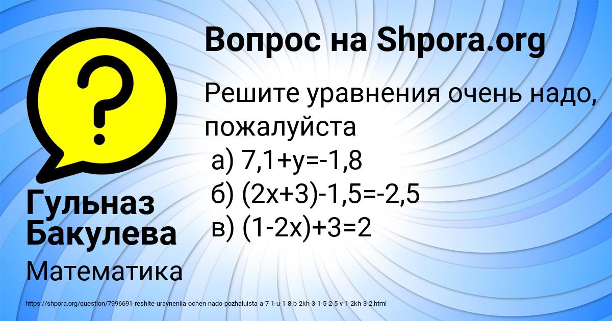 Картинка с текстом вопроса от пользователя Гульназ Бакулева