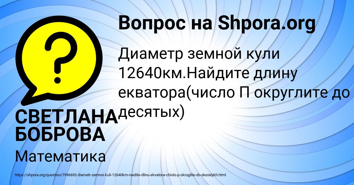 Картинка с текстом вопроса от пользователя СВЕТЛАНА БОБРОВА