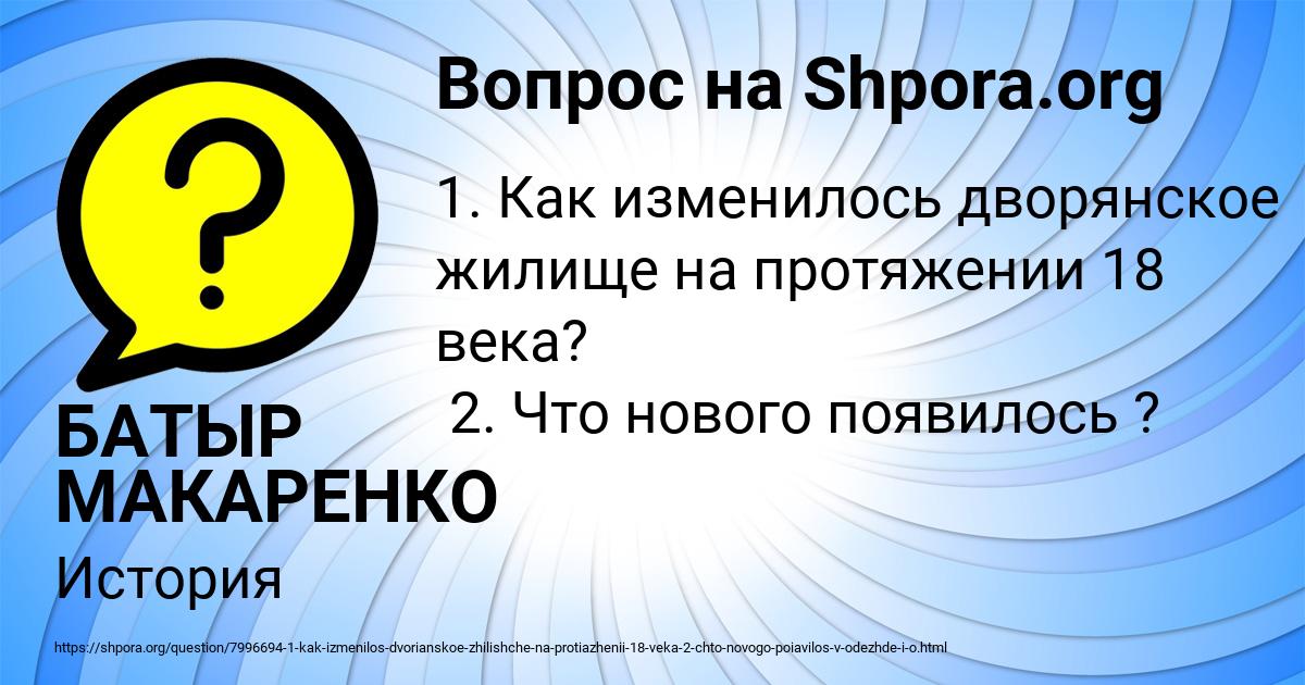 Картинка с текстом вопроса от пользователя БАТЫР МАКАРЕНКО