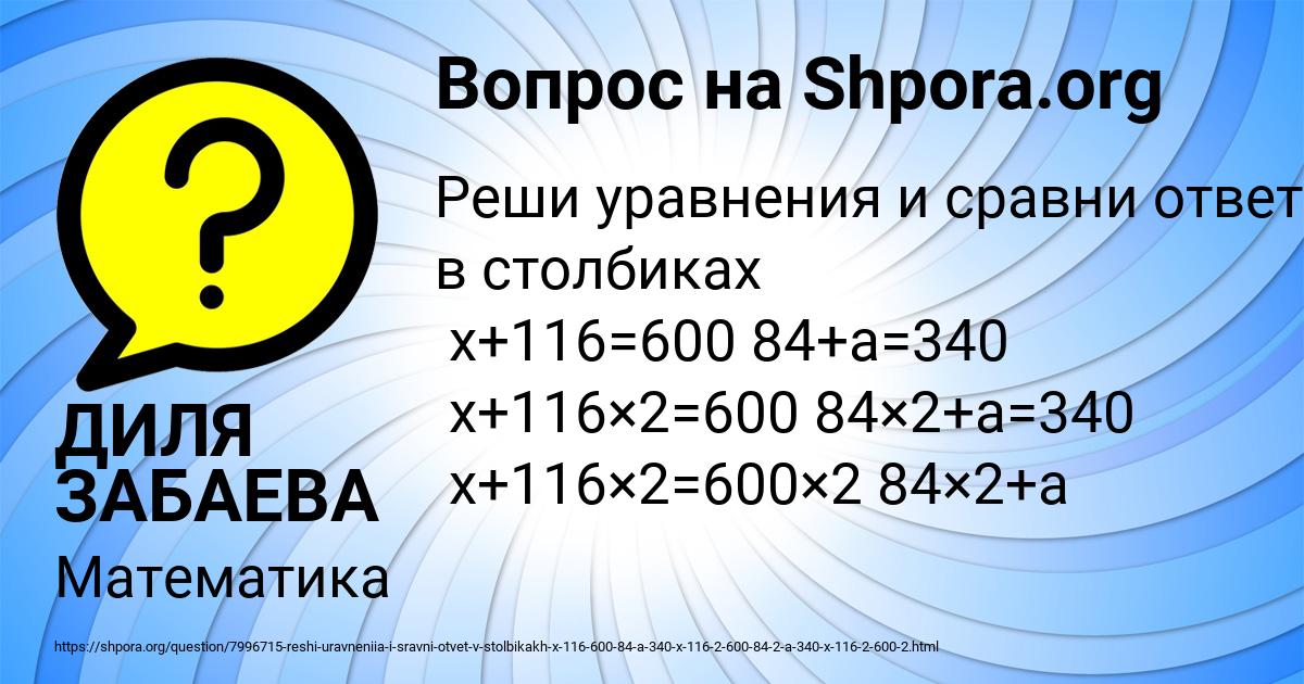 Картинка с текстом вопроса от пользователя ДИЛЯ ЗАБАЕВА