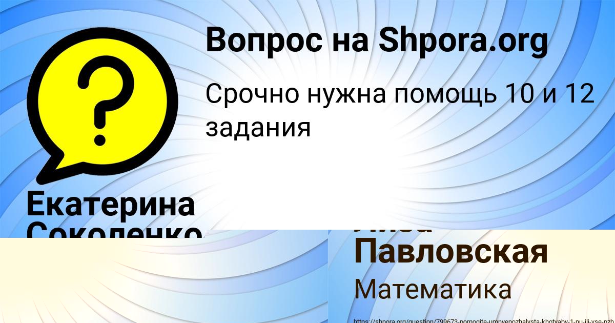 Картинка с текстом вопроса от пользователя Лиза Павловская