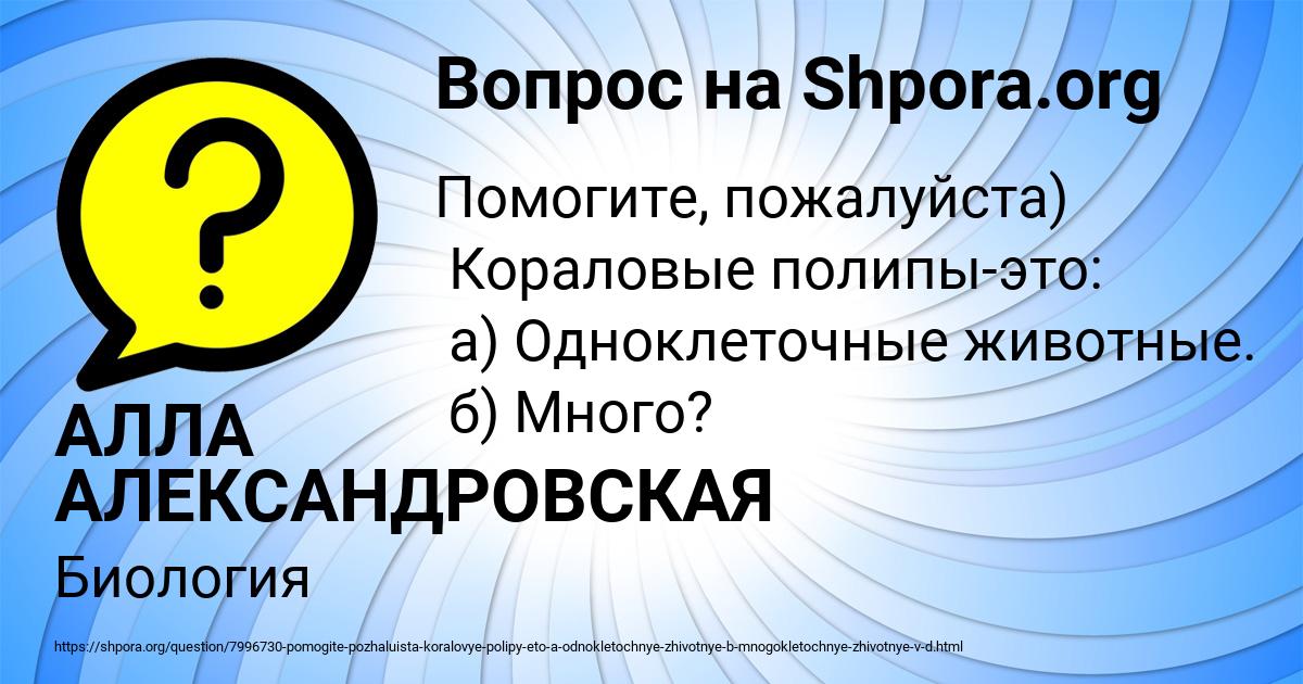 Картинка с текстом вопроса от пользователя АЛЛА АЛЕКСАНДРОВСКАЯ