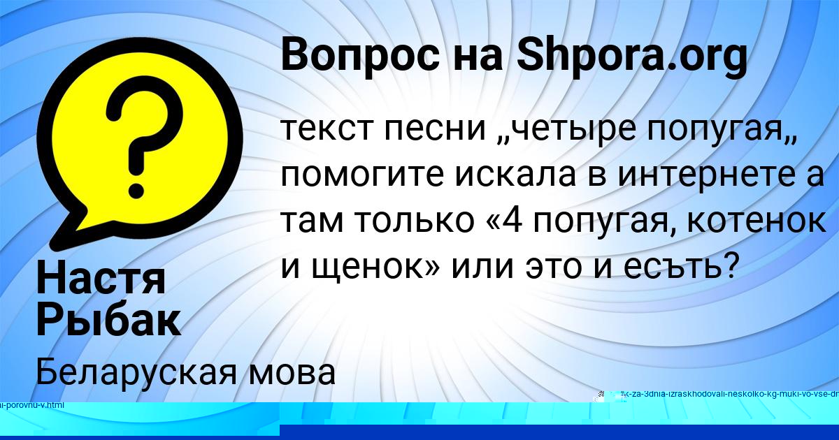 Картинка с текстом вопроса от пользователя Вадик Миронов