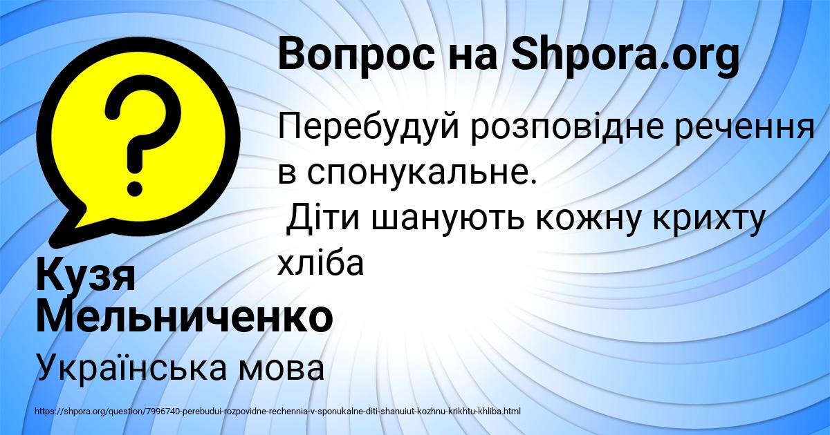 Картинка с текстом вопроса от пользователя Кузя Мельниченко