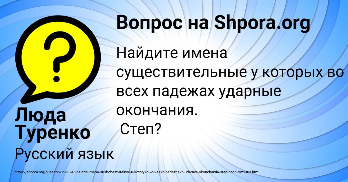 Картинка с текстом вопроса от пользователя Люда Туренко