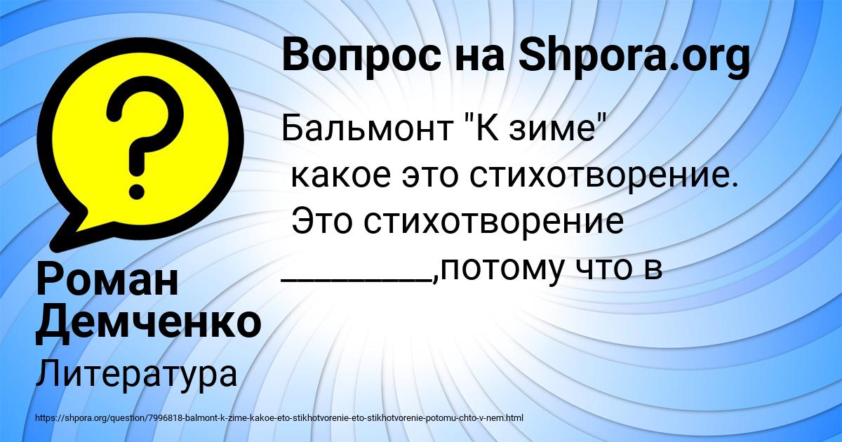 Картинка с текстом вопроса от пользователя Роман Демченко