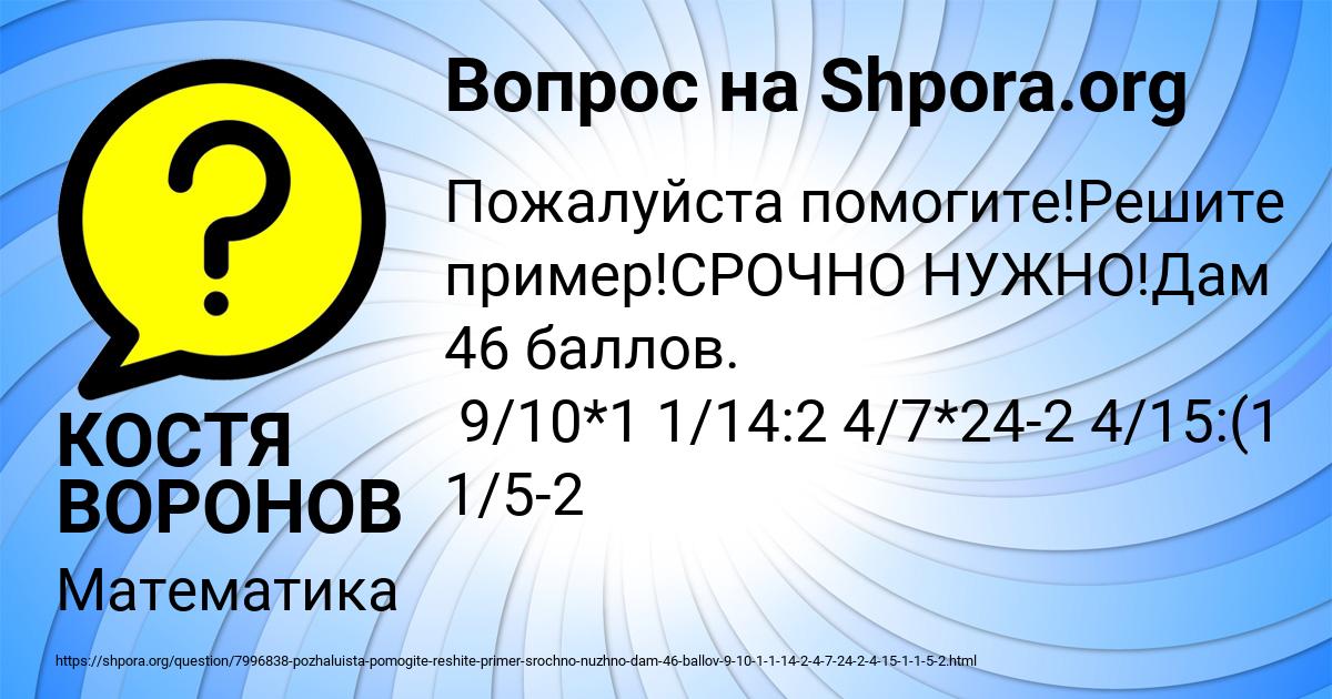 Картинка с текстом вопроса от пользователя КОСТЯ ВОРОНОВ