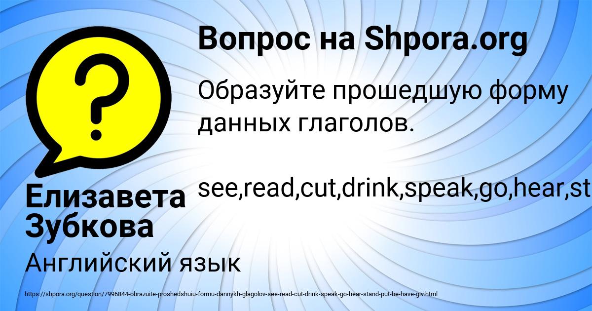 Картинка с текстом вопроса от пользователя Елизавета Зубкова