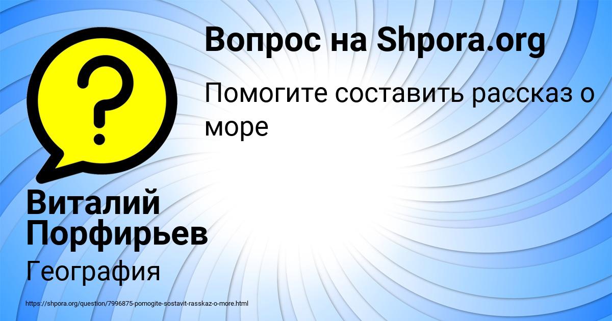 Картинка с текстом вопроса от пользователя Виталий Порфирьев