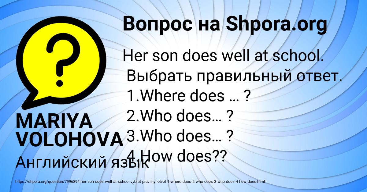 Картинка с текстом вопроса от пользователя MARIYA VOLOHOVA