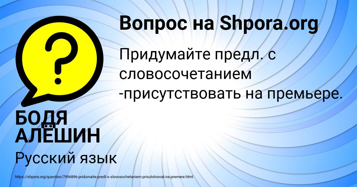 Картинка с текстом вопроса от пользователя БОДЯ АЛЁШИН