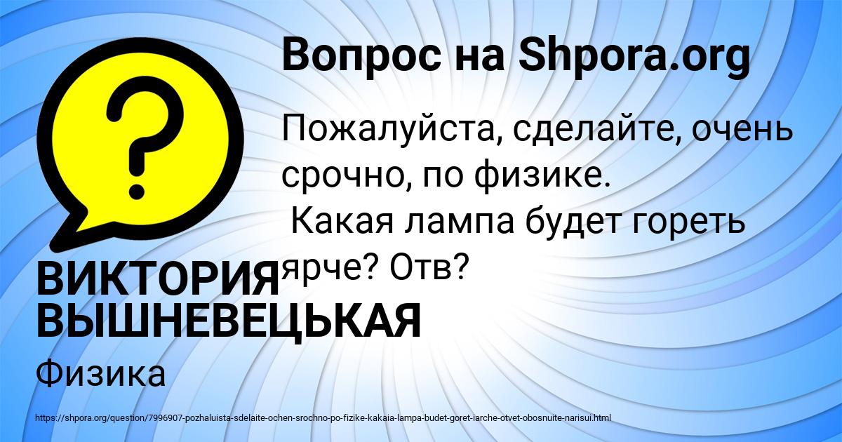 Картинка с текстом вопроса от пользователя ВИКТОРИЯ ВЫШНЕВЕЦЬКАЯ