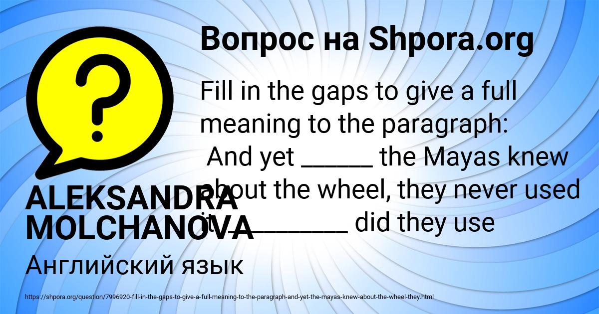 Картинка с текстом вопроса от пользователя ALEKSANDRA MOLCHANOVA