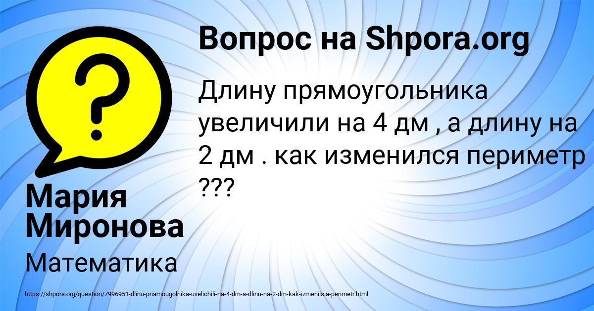 Картинка с текстом вопроса от пользователя Мария Миронова
