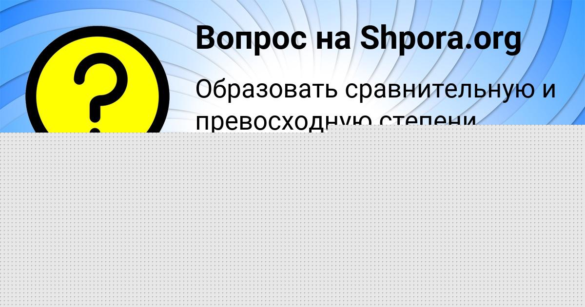 Картинка с текстом вопроса от пользователя Ira Koval